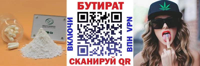 Бутират бутандиол  Купить закладки  Дмитровск 