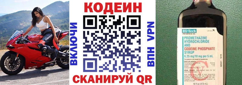 Купить где  Дмитровск  Codein напиток Lean (лин) 
