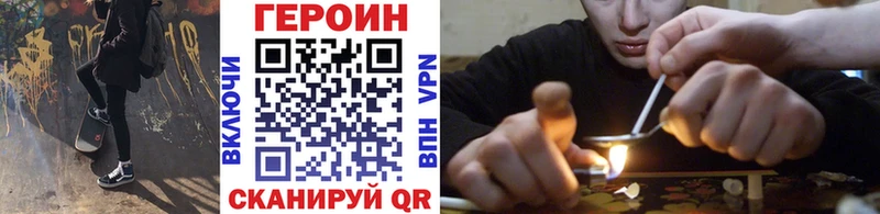Героин белый  Купить закладки  Дмитровск 