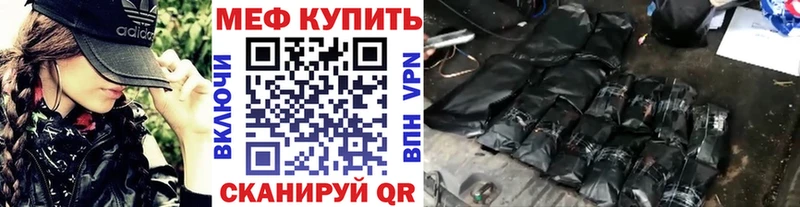 МЕФ мука  Купить  Дмитровск 